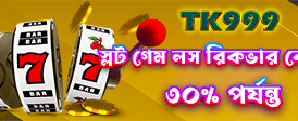 অ্যাপ ডাউনলোড করুন 18টাকা পান