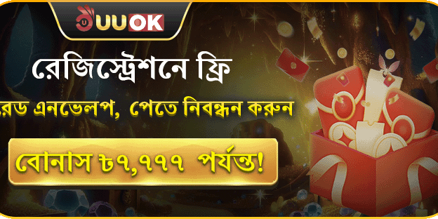 নিবন্ধনে পান ফ্রি লাকি রেড এনভেলপ screenshot